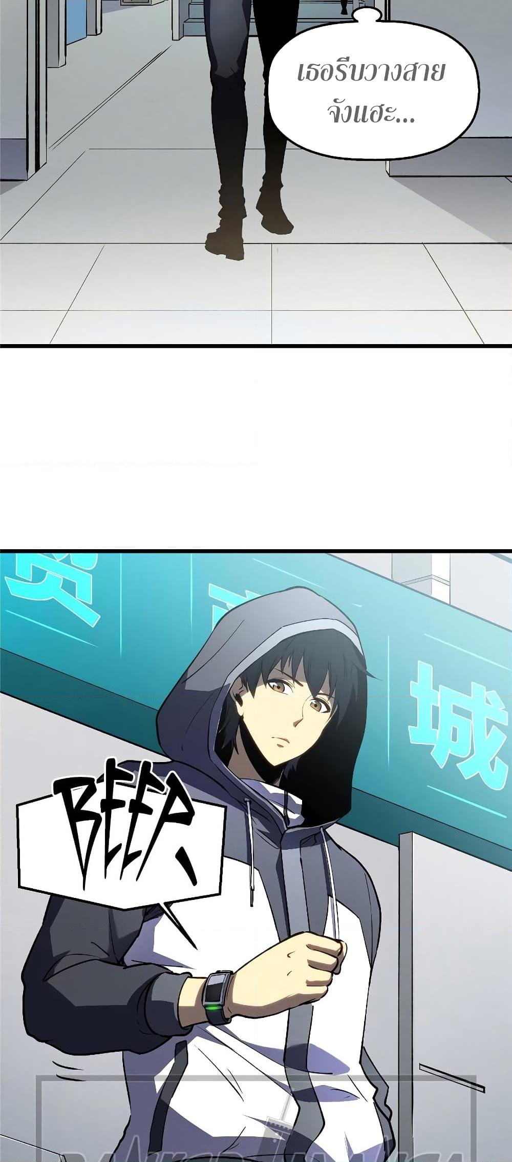 Reincarnation Of The Strongest Sword God 65 32